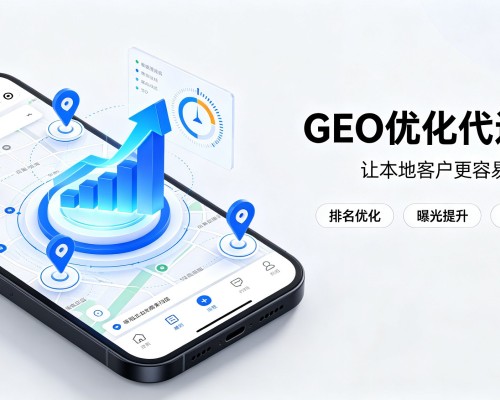 宣恩GEO优化