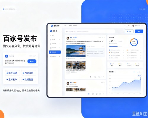 宣恩百家号信息发布代运营