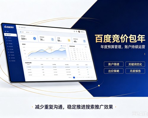 宣恩百度竞价包年